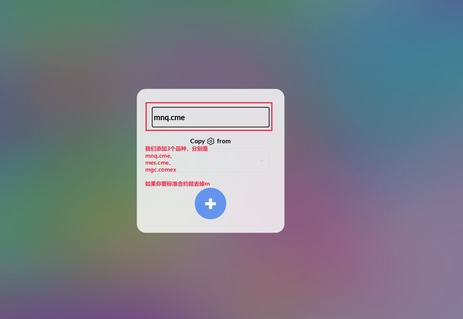 Rithmic 网页版 软件使用教程