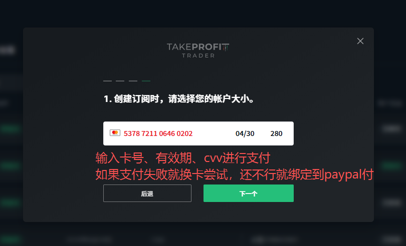 TPT 注册与后台使用教程