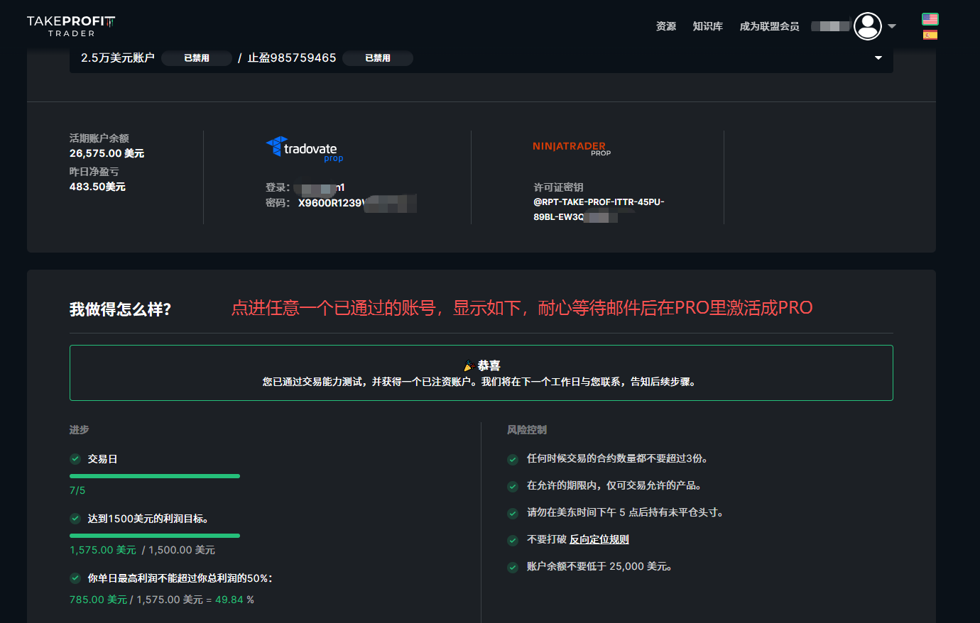 TPT 注册与后台使用教程