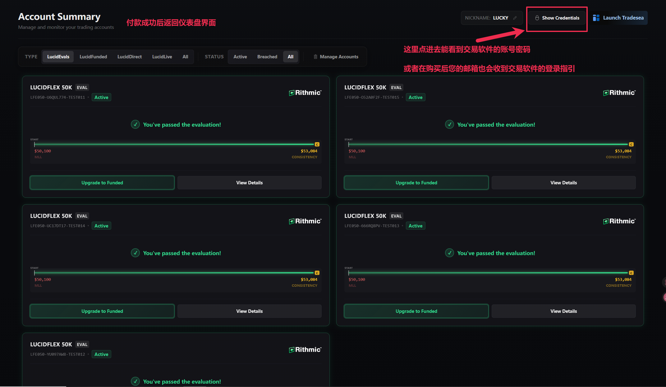 Lucid Trading 注册教程