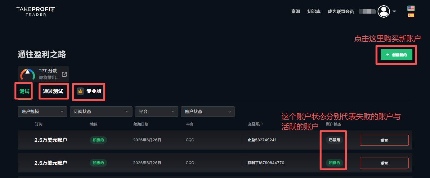 TPT 注册与后台使用教程