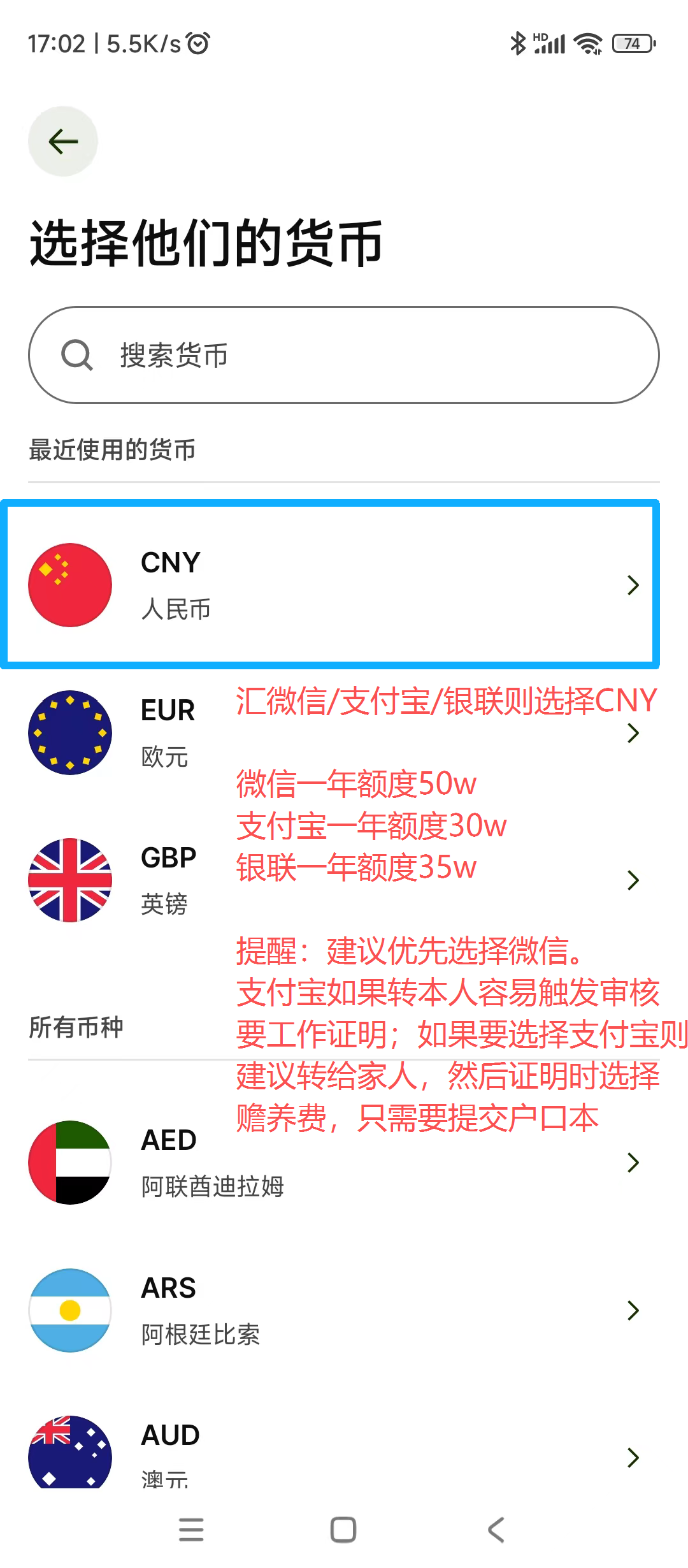 Wise 出金教程