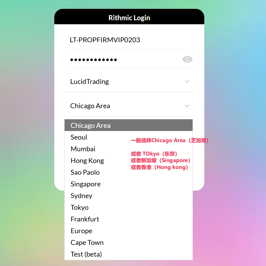 Rithmic 网页版 软件使用教程
