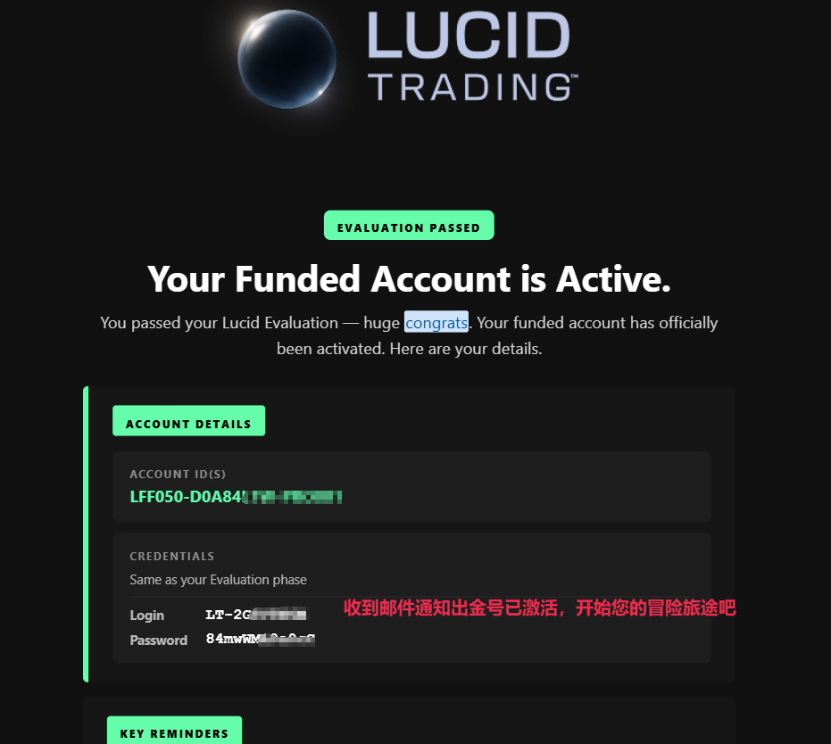 Lucid 激活出金号教程