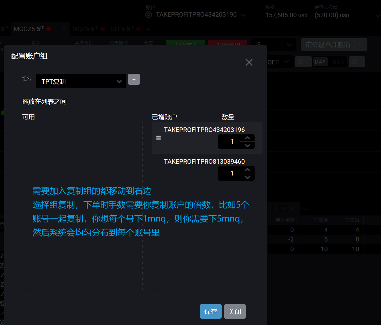 Tradovate 软件使用教程