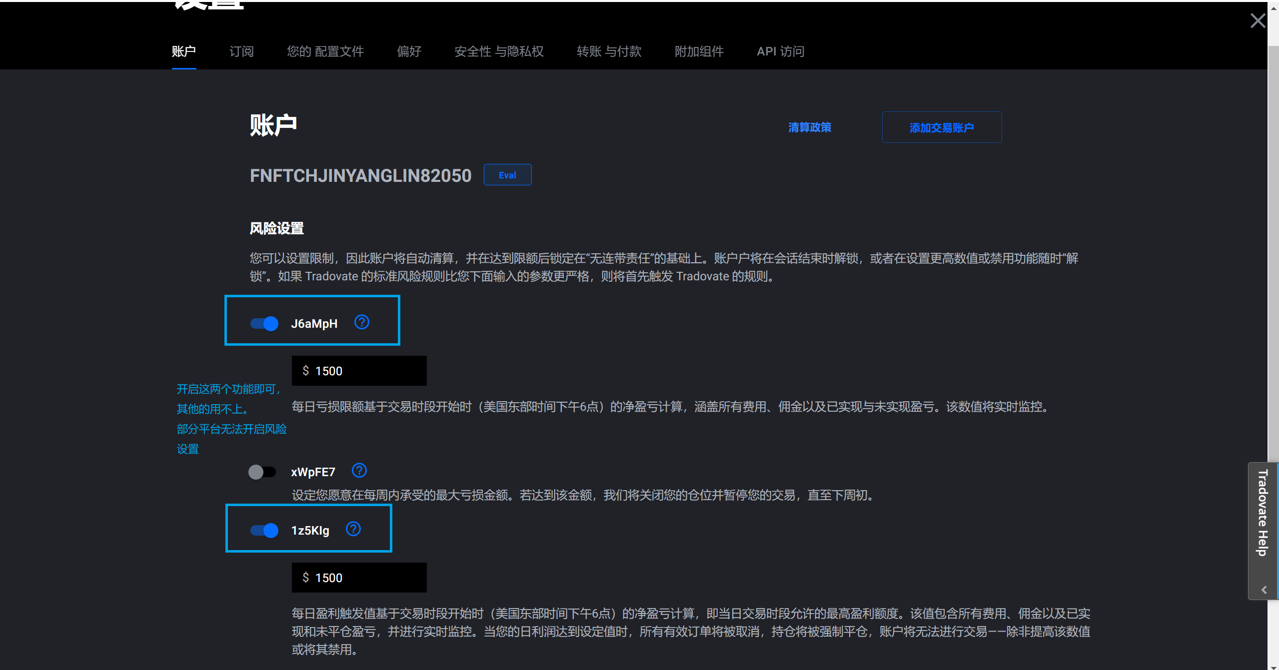Tradovate 软件使用教程
