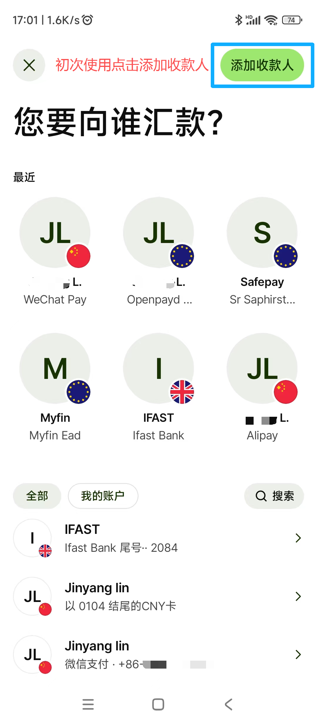 Wise 出金教程