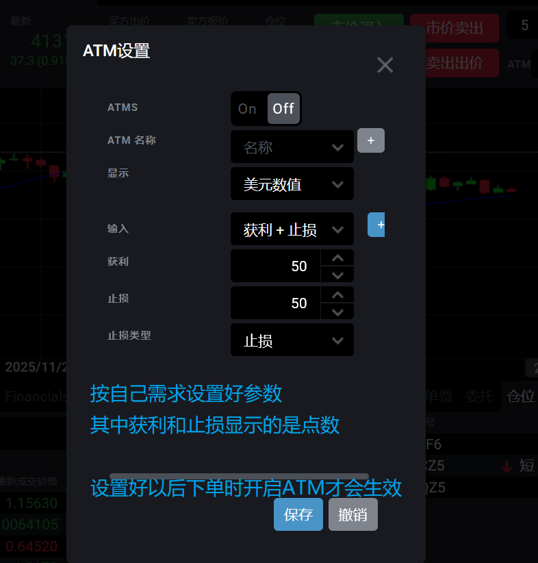 Tradovate 软件使用教程