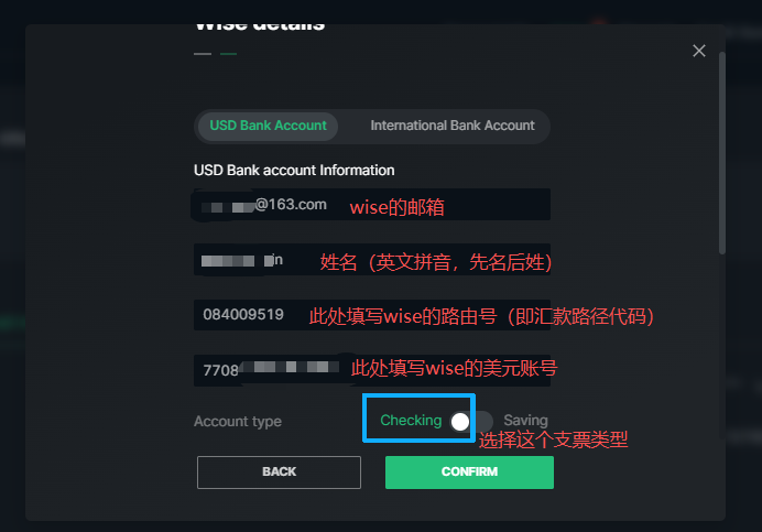 Wise 出金教程