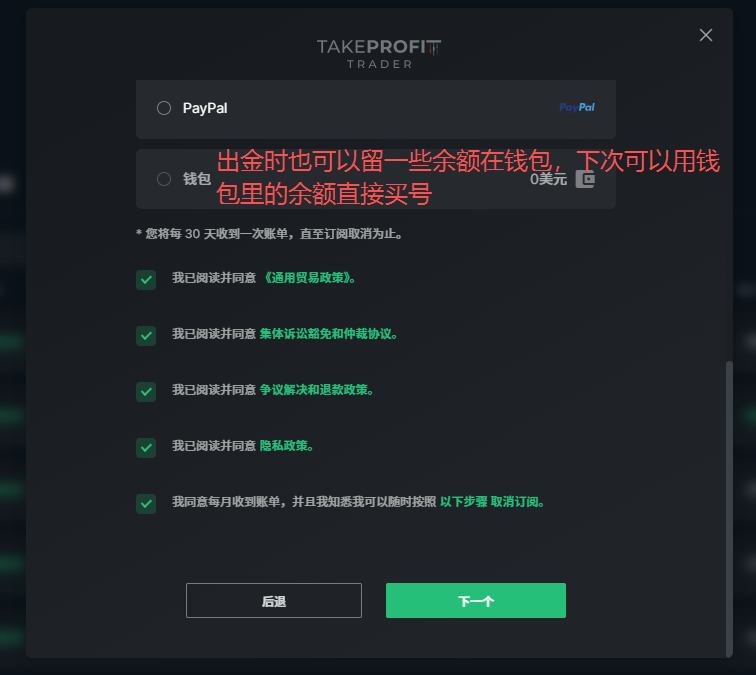 TPT 注册与后台使用教程
