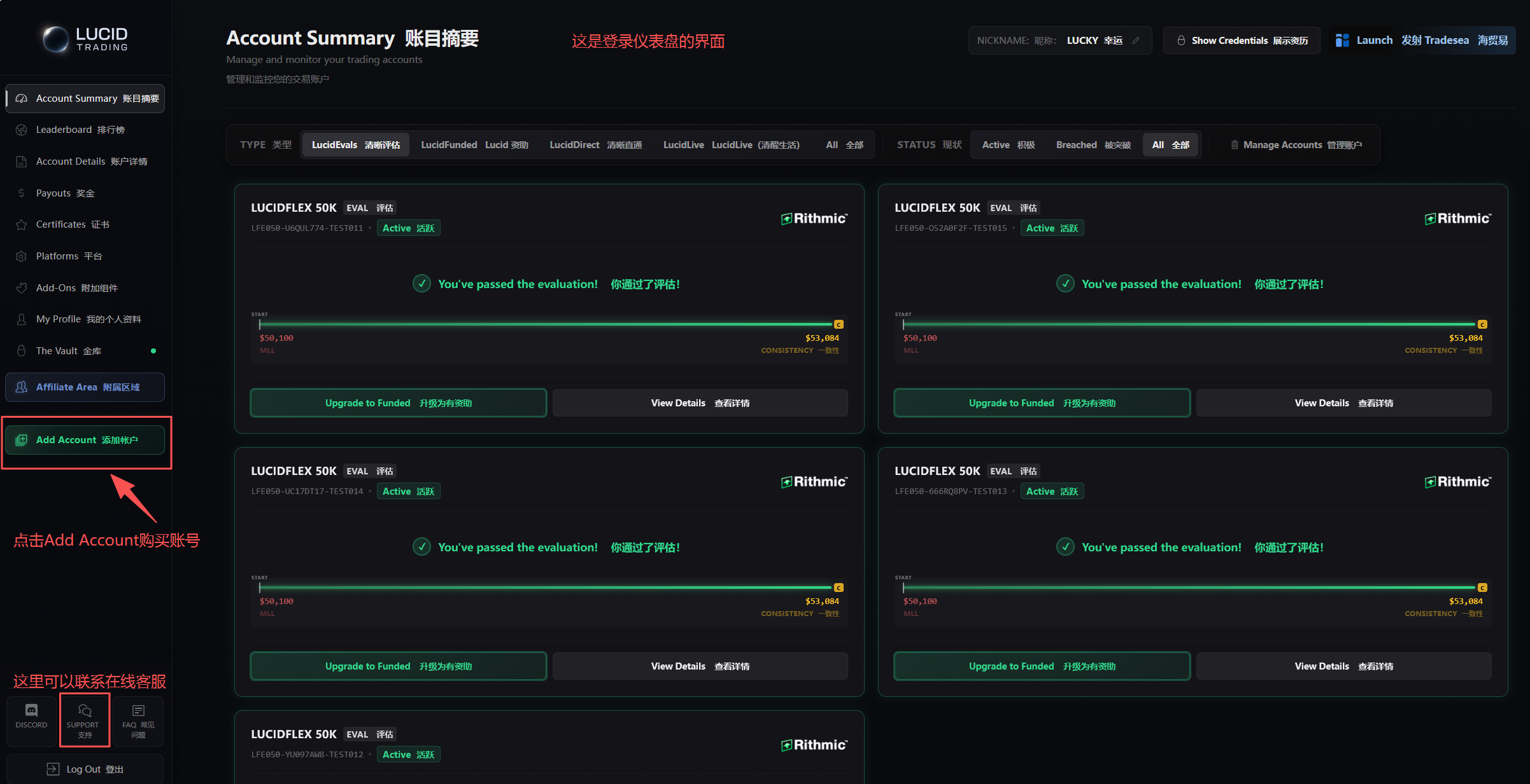 Lucid Trading 注册教程