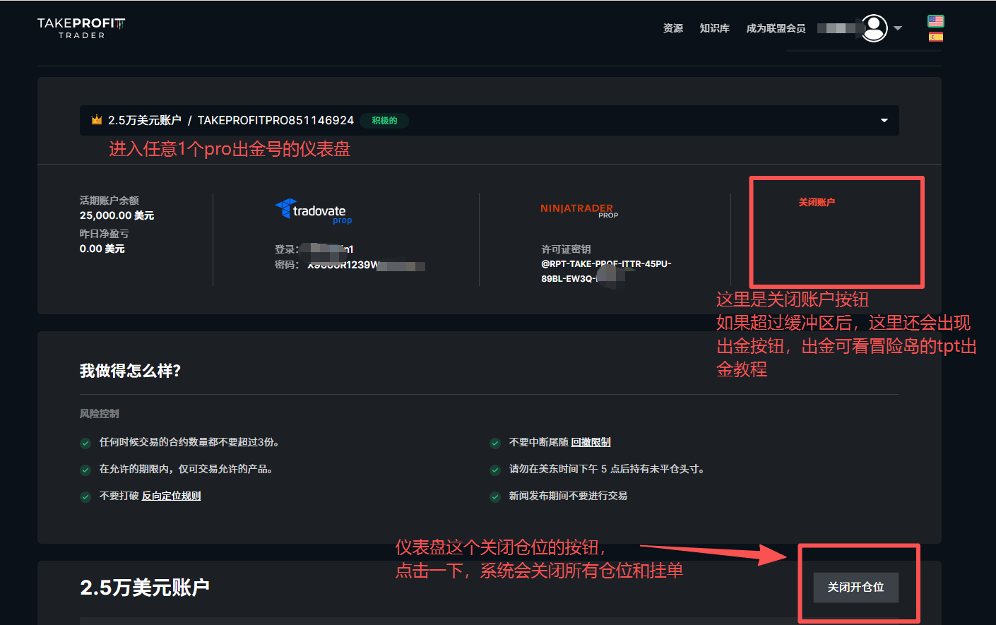 TPT 注册与后台使用教程
