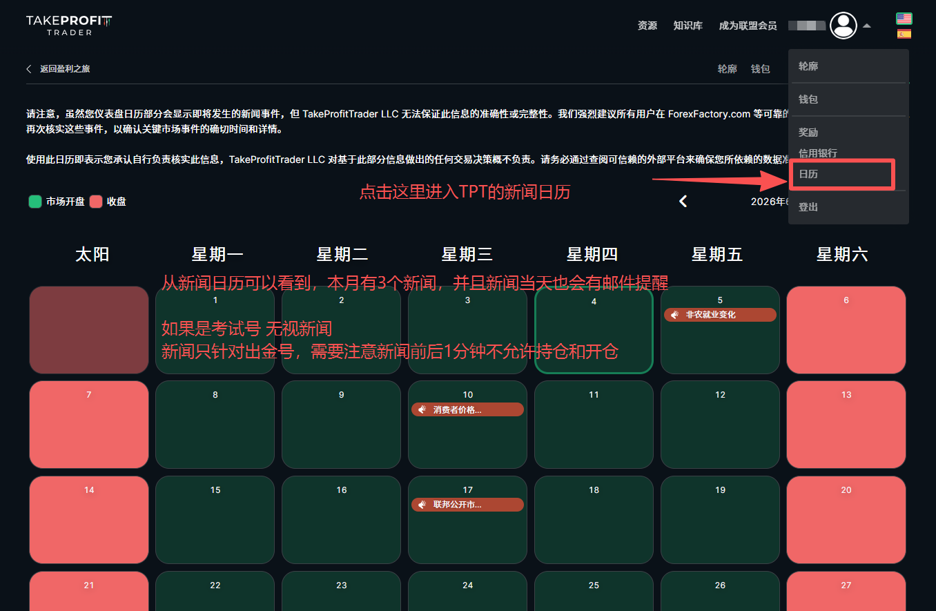 TPT 注册与后台使用教程