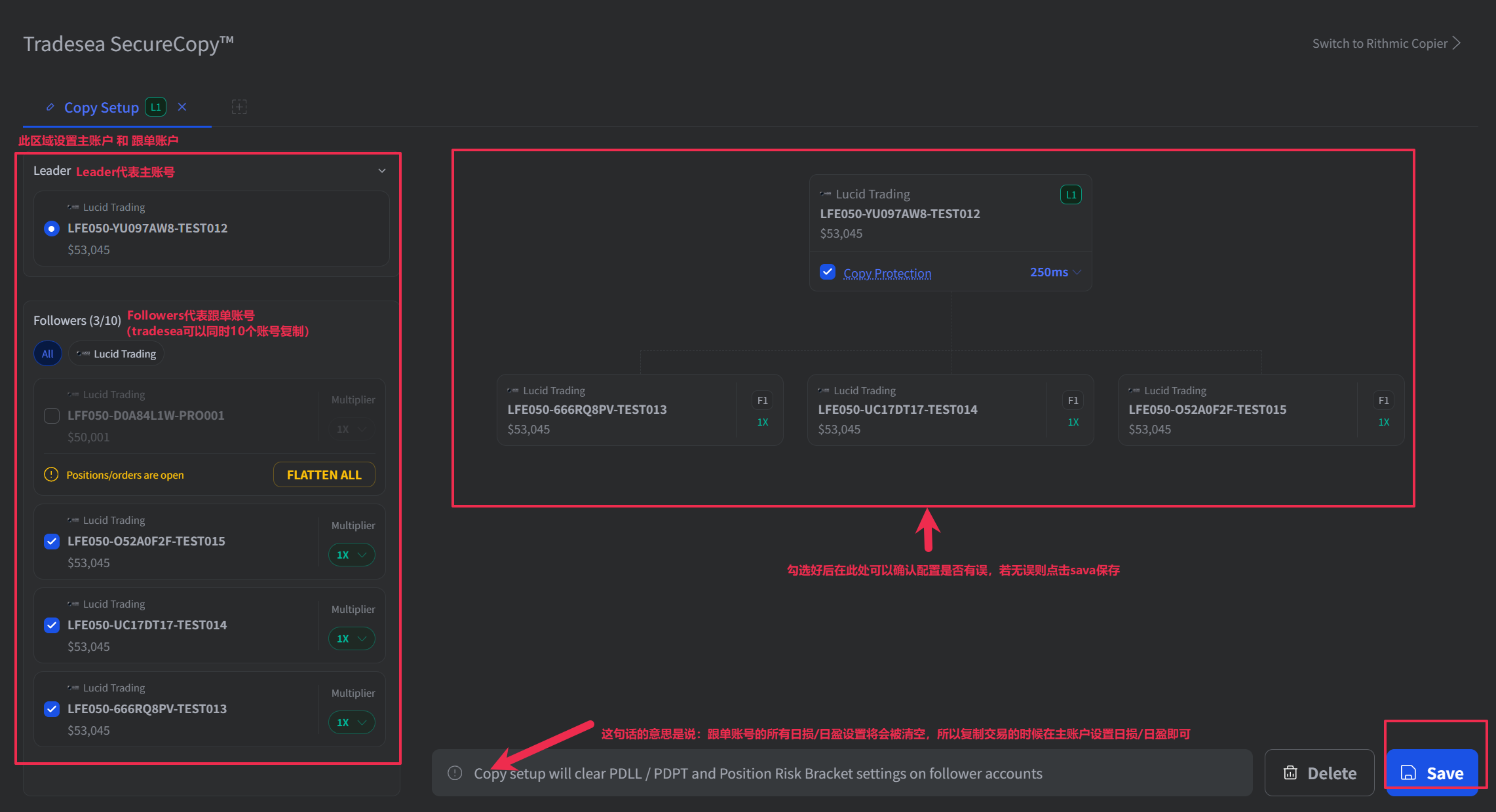 Tradesea 软件使用教程