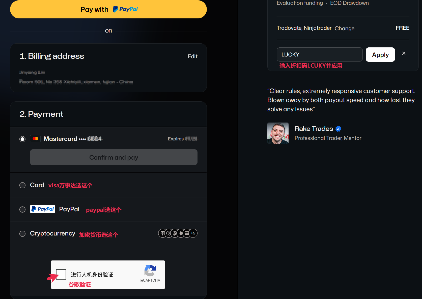 Tradeify 注册教程