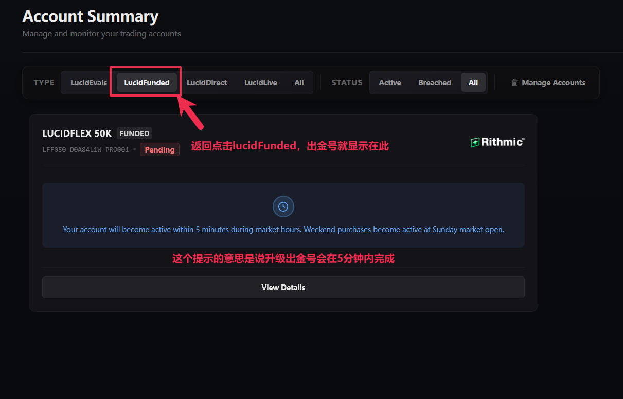 Lucid 激活出金号教程
