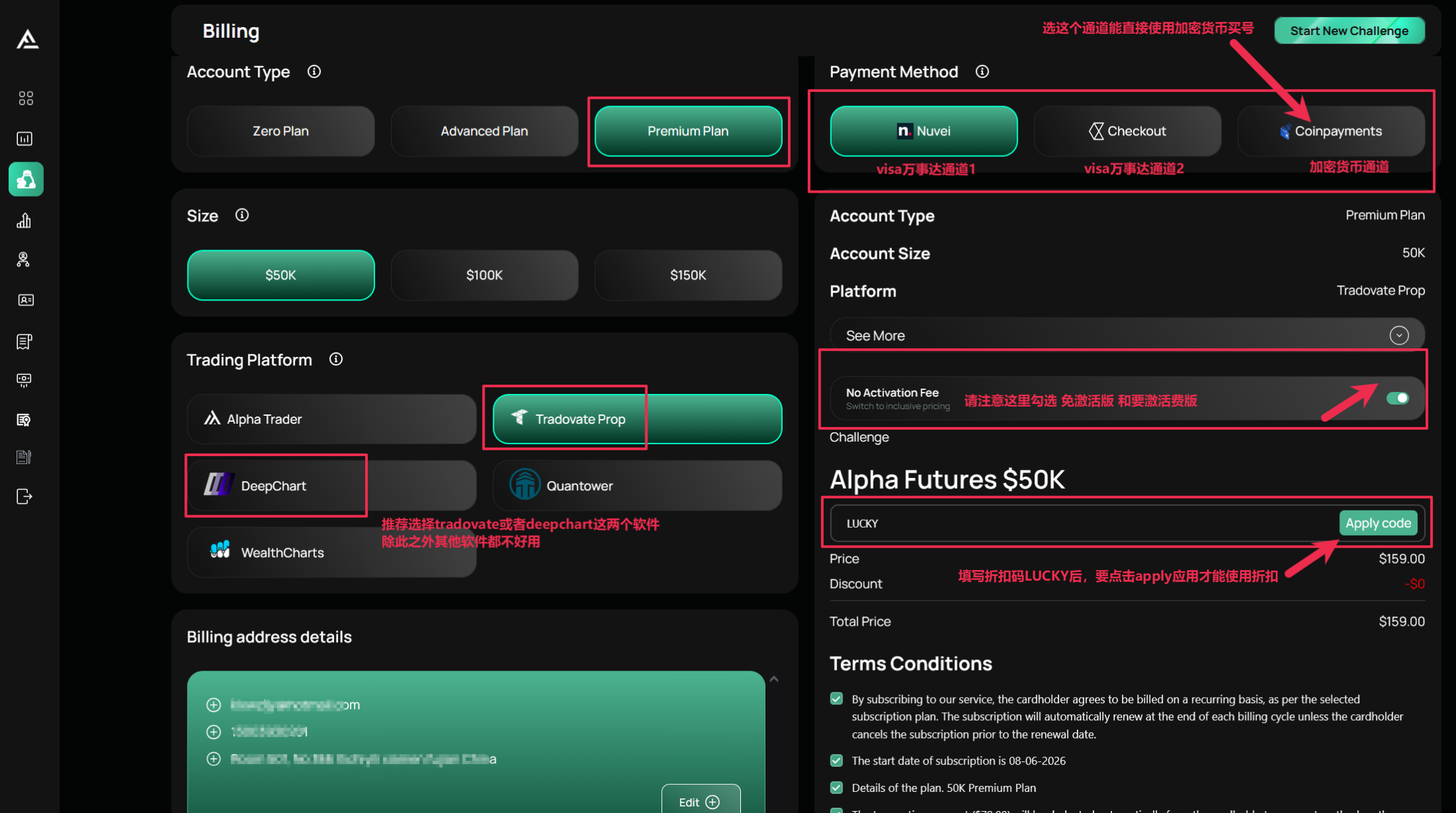 Alpha Futures 注册教程