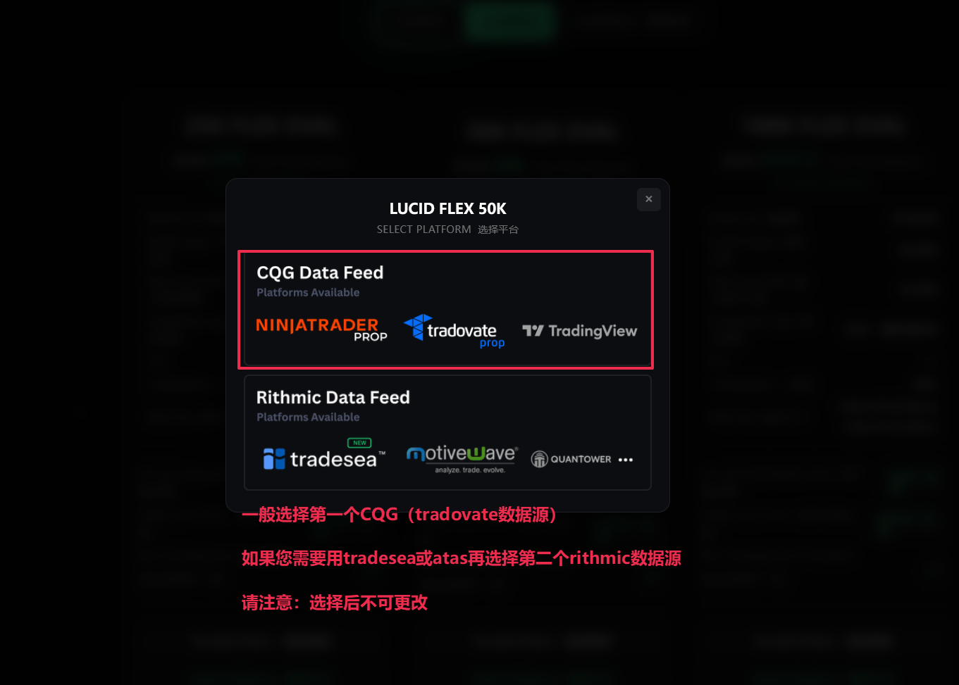 Lucid Trading 注册教程