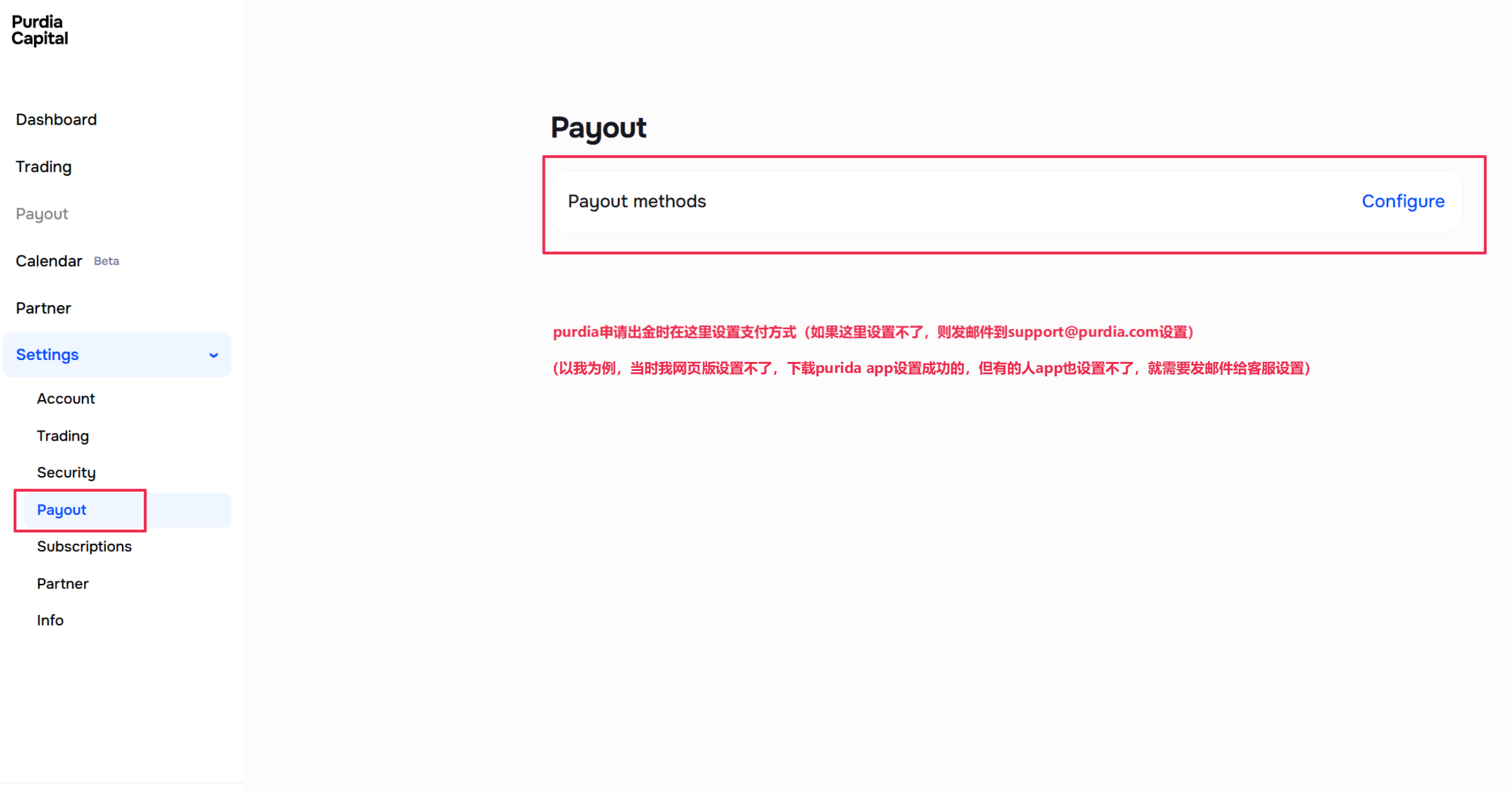 Purdia 出金教程