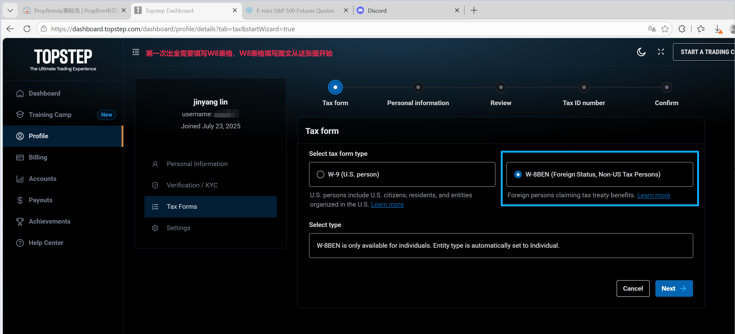 Topstep 出金教程