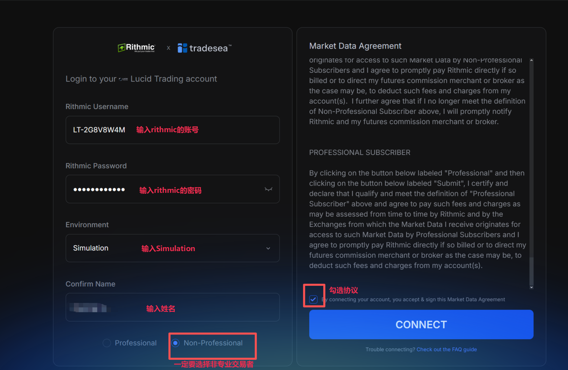 Tradesea 软件使用教程