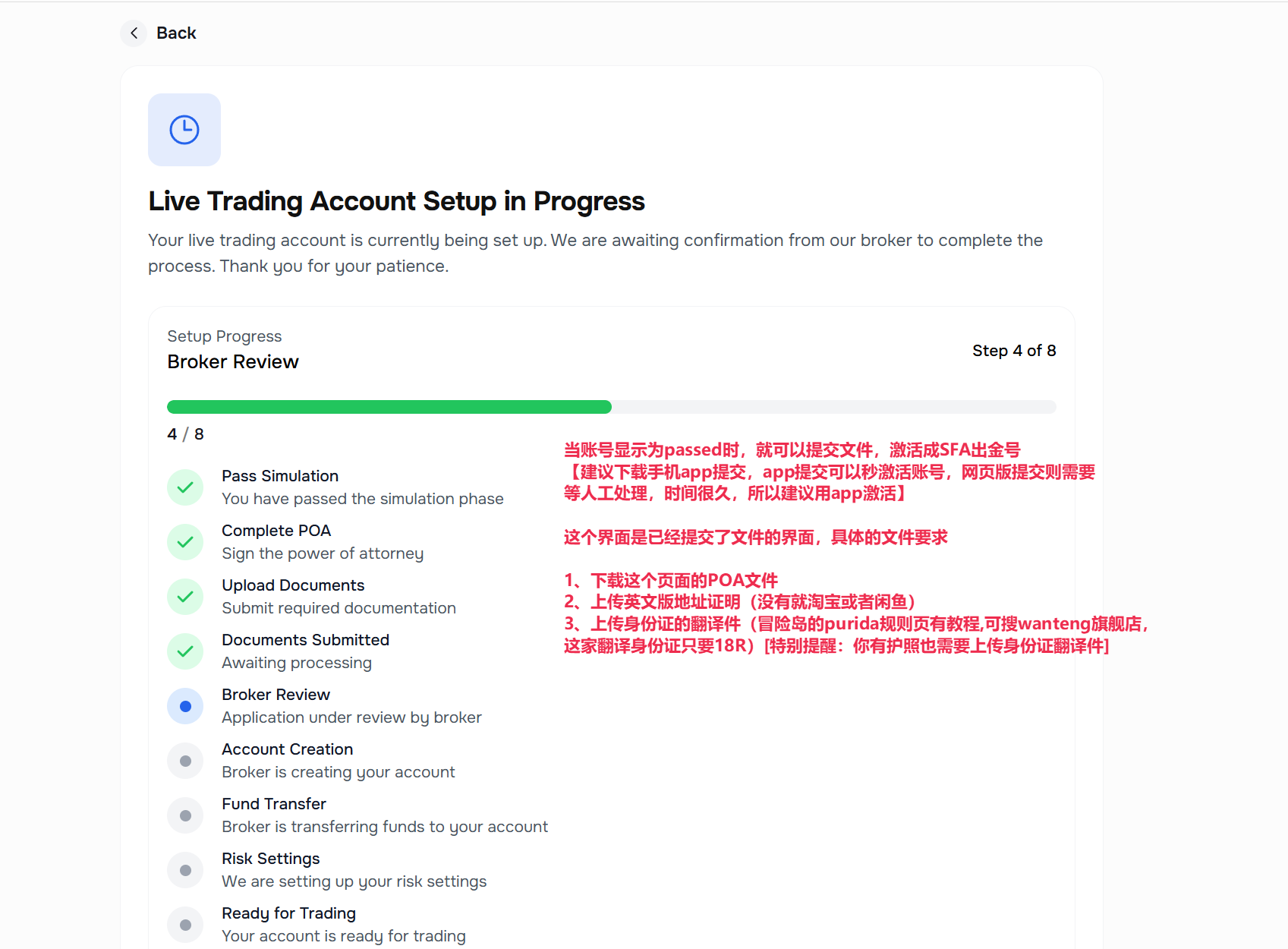 Purdia 激活出金号教程