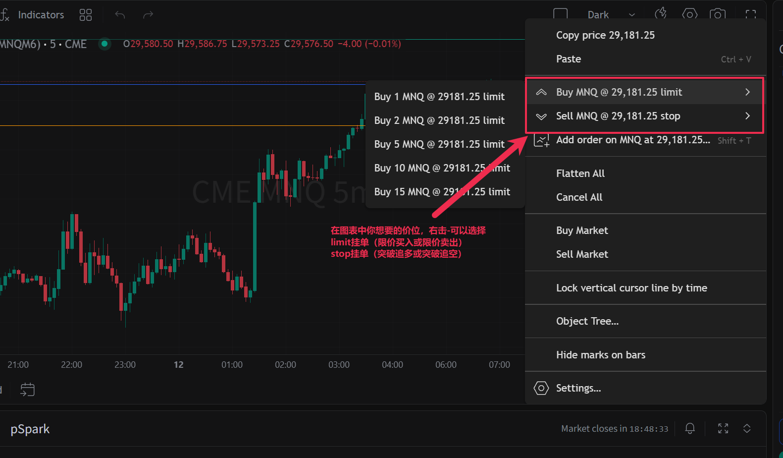 Tradesea 软件使用教程