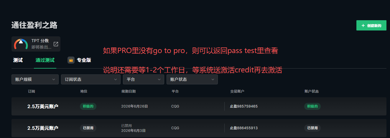 TPT 激活出金号教程