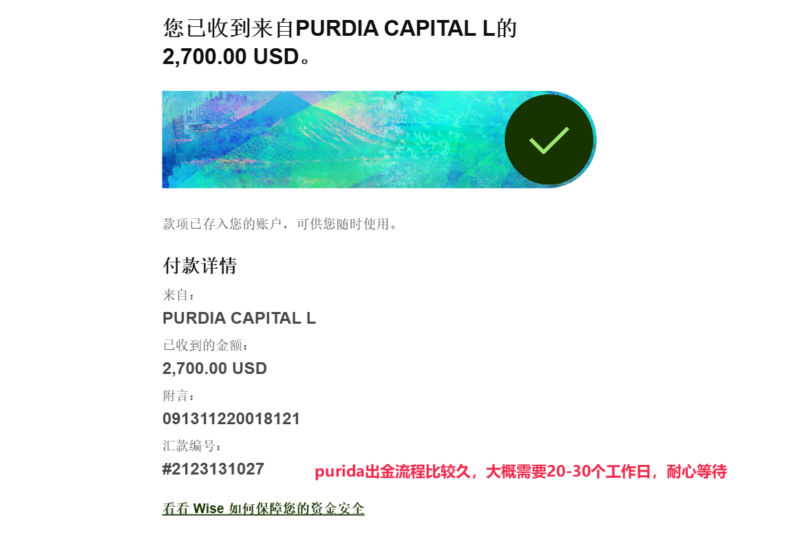 Purdia 出金教程