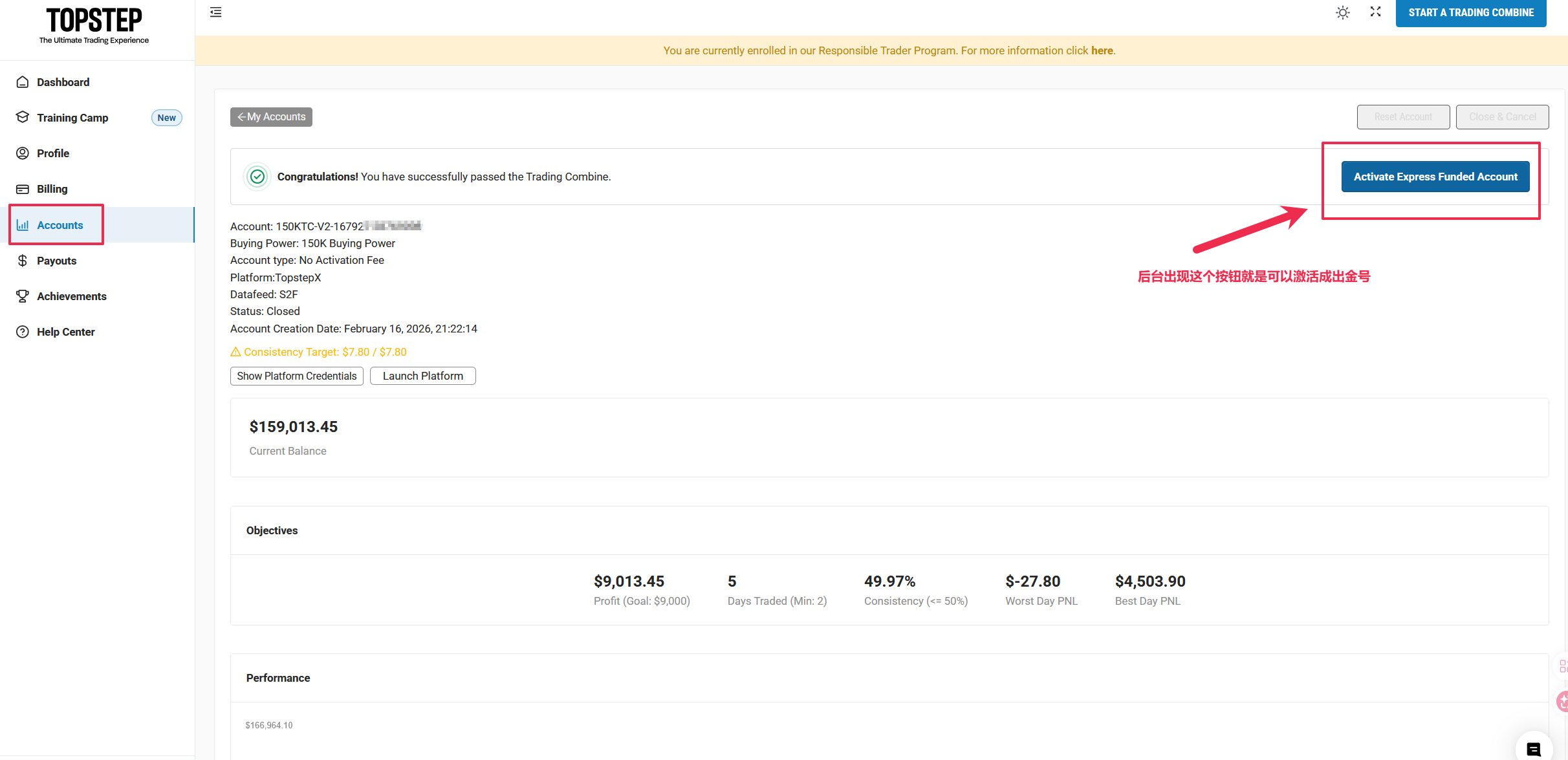 Topstep 激活出金号教程