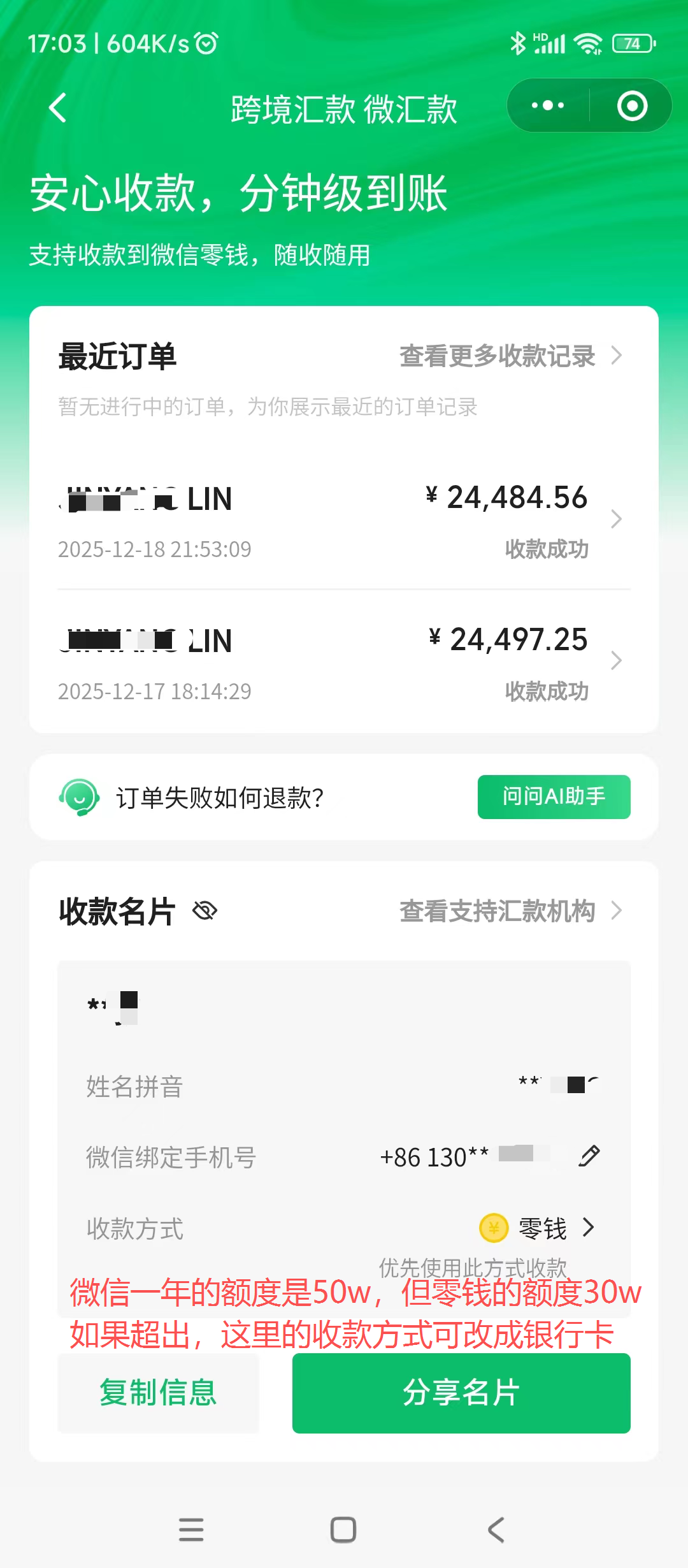 Wise 出金教程