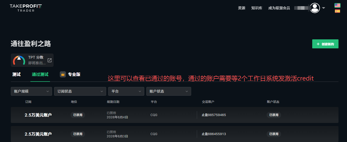 TPT 注册与后台使用教程