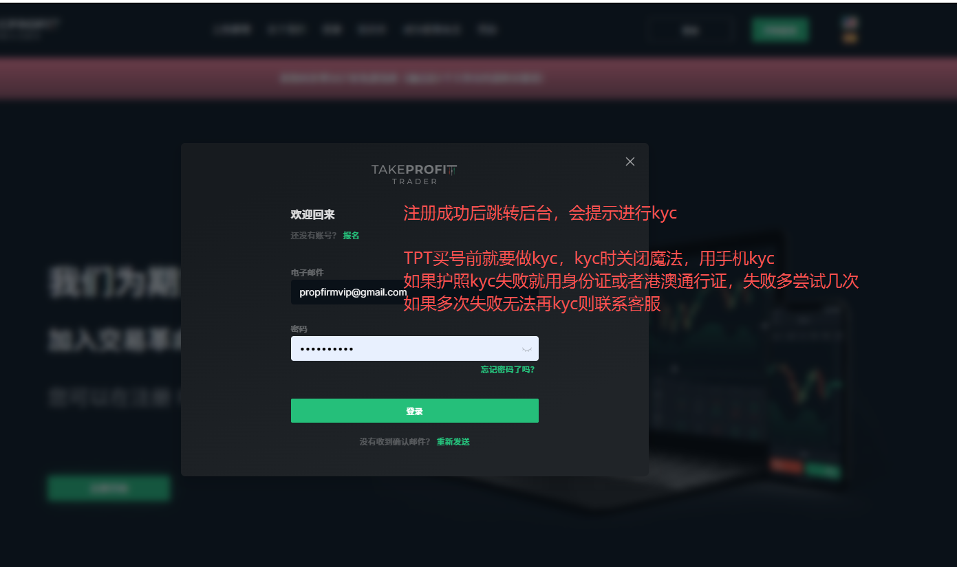 TPT 注册与后台使用教程