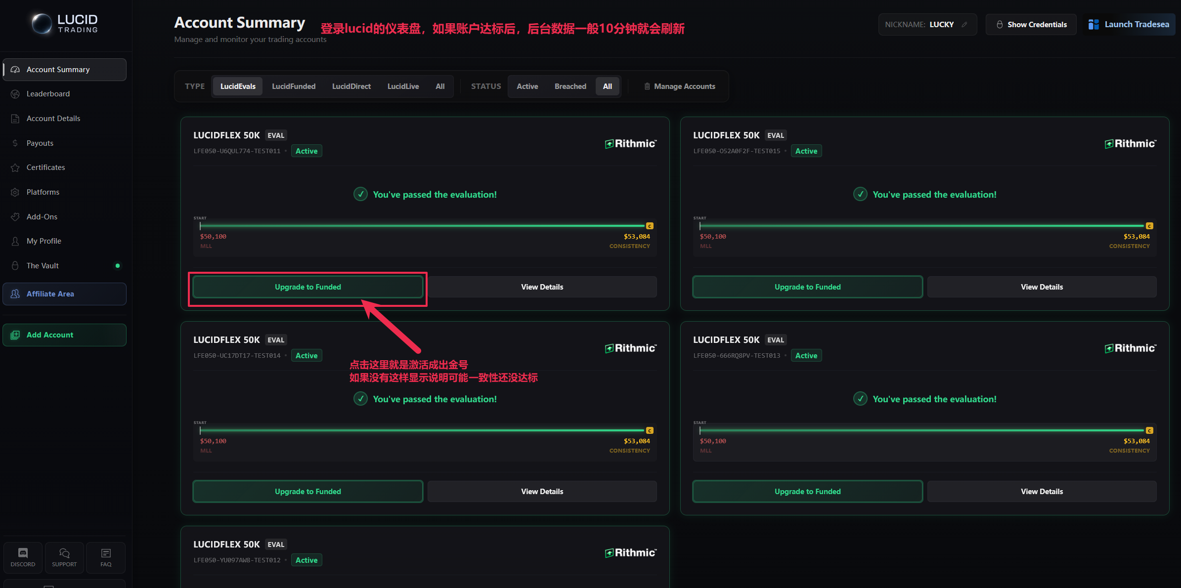 Lucid 激活出金号教程