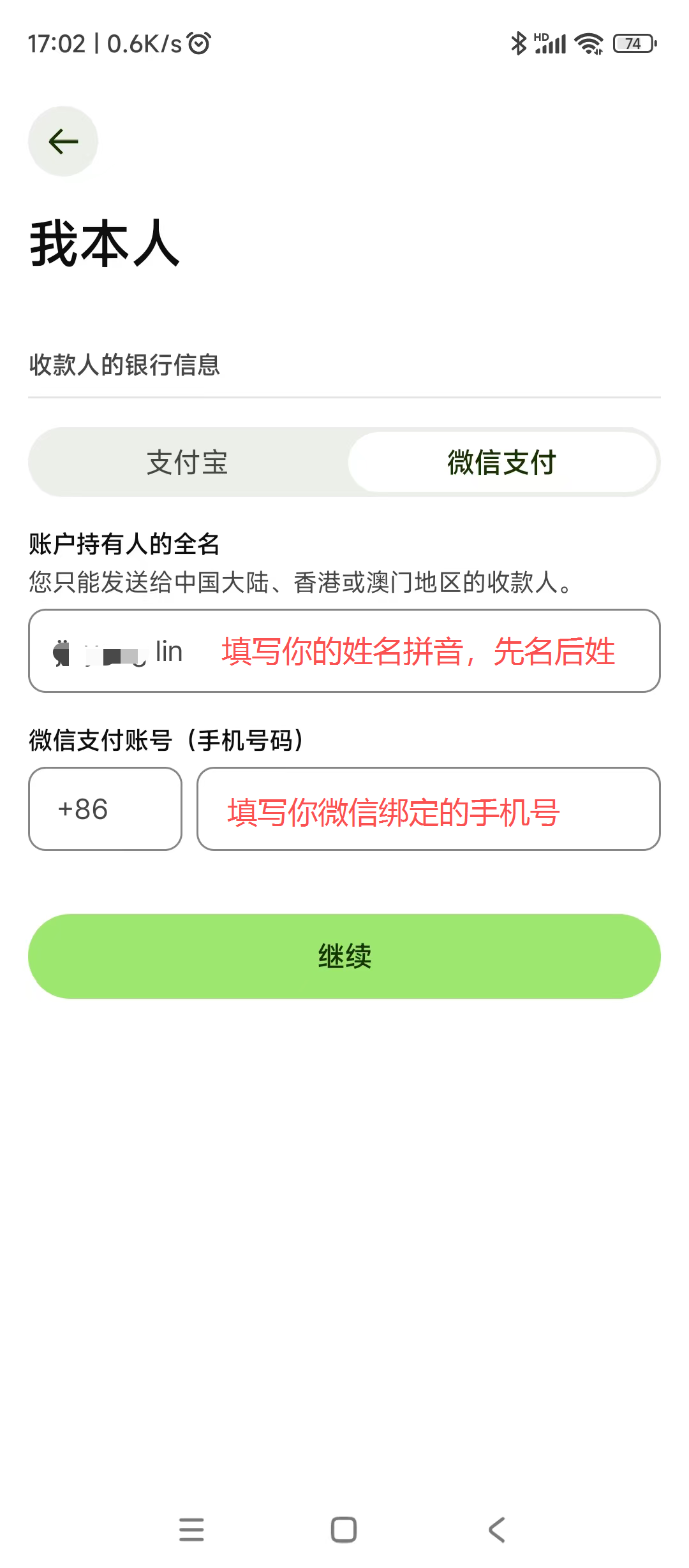 Wise 出金教程