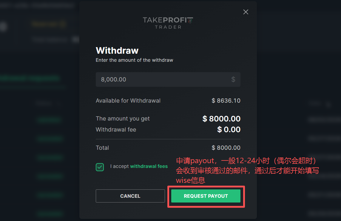 TPT 出金教程