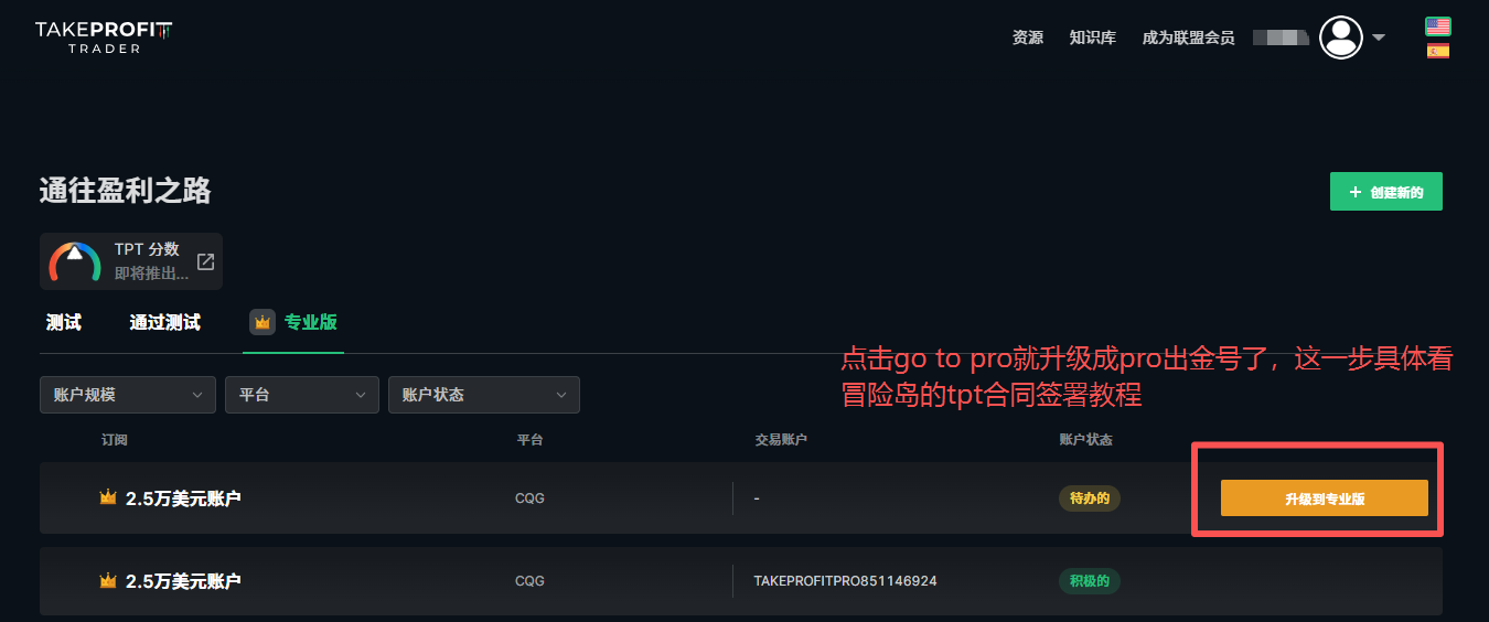 TPT 注册与后台使用教程