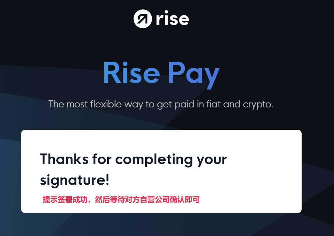 Rise 出金教程