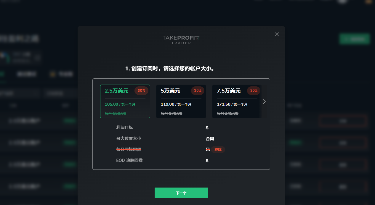 TPT 注册与后台使用教程